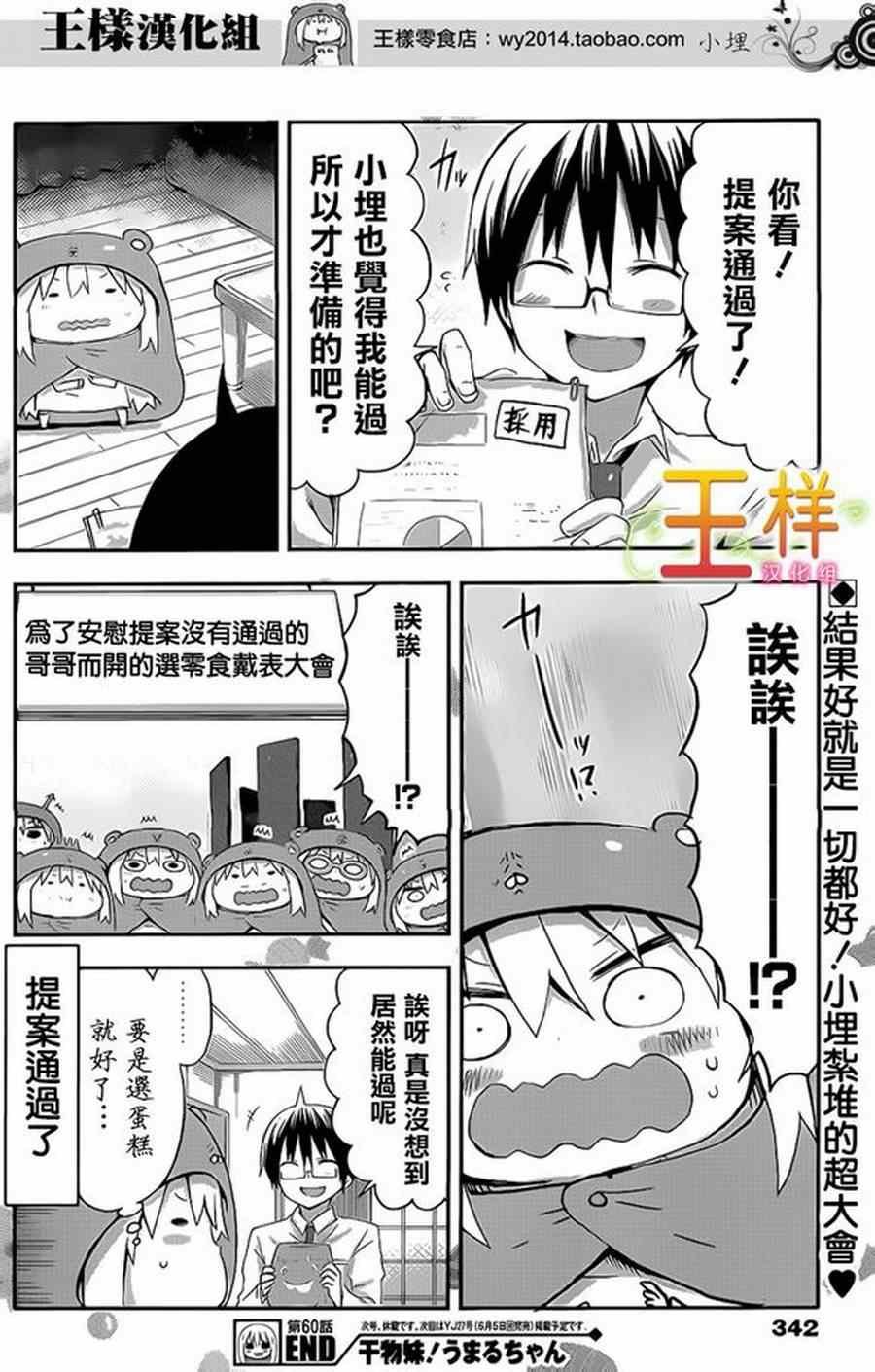 第60话