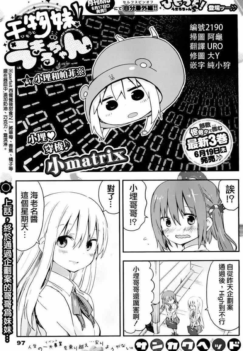 第61话