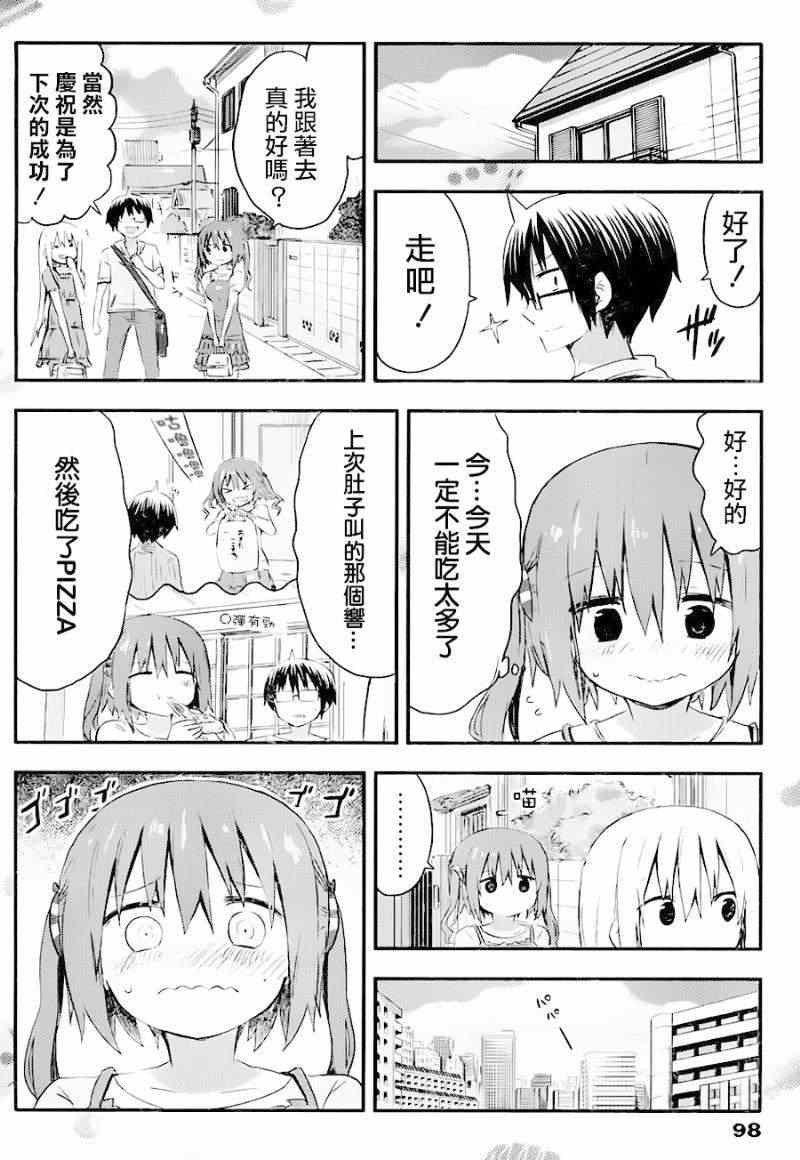 第61话