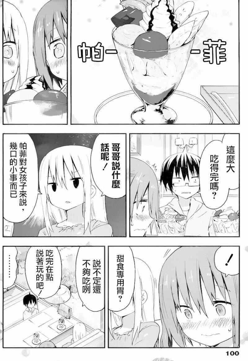 第61话
