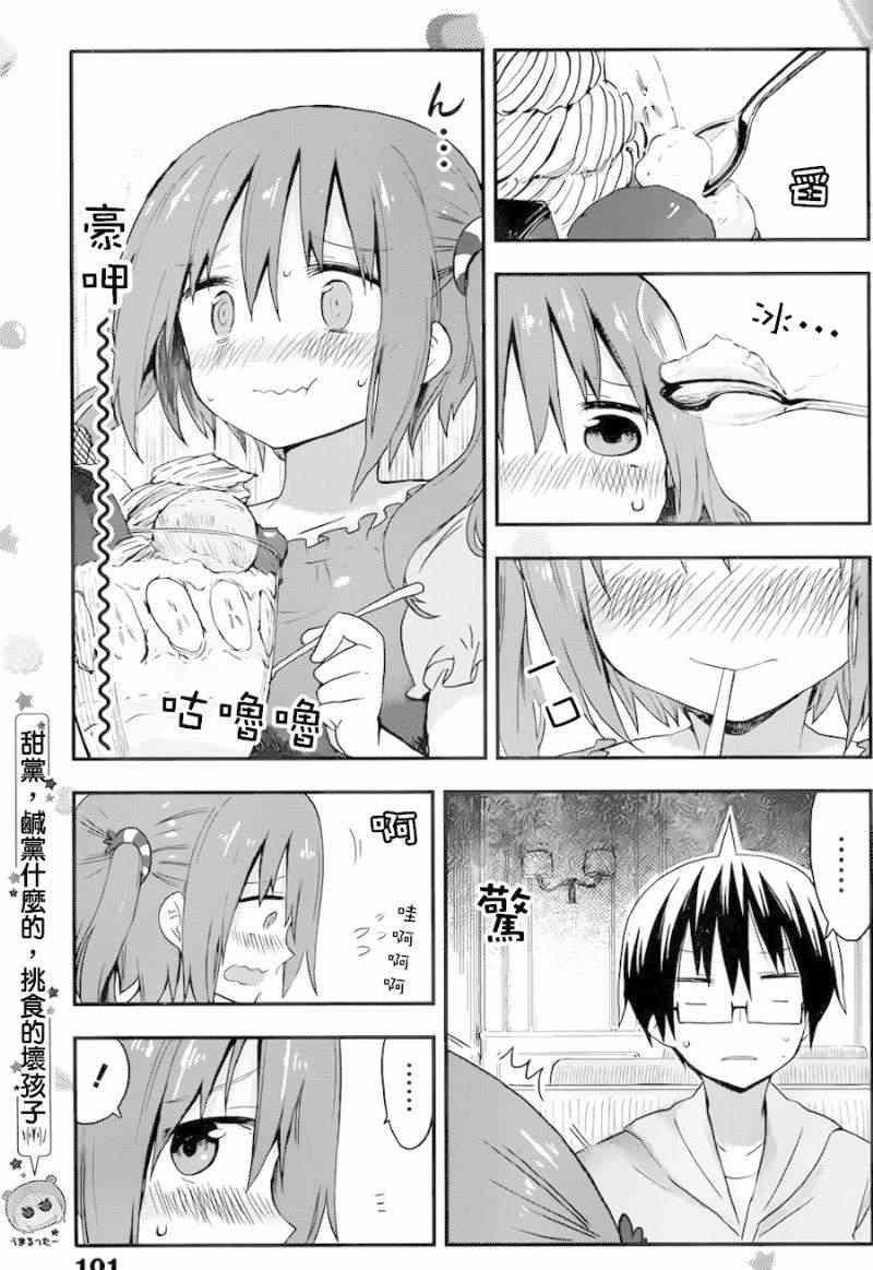 第61话