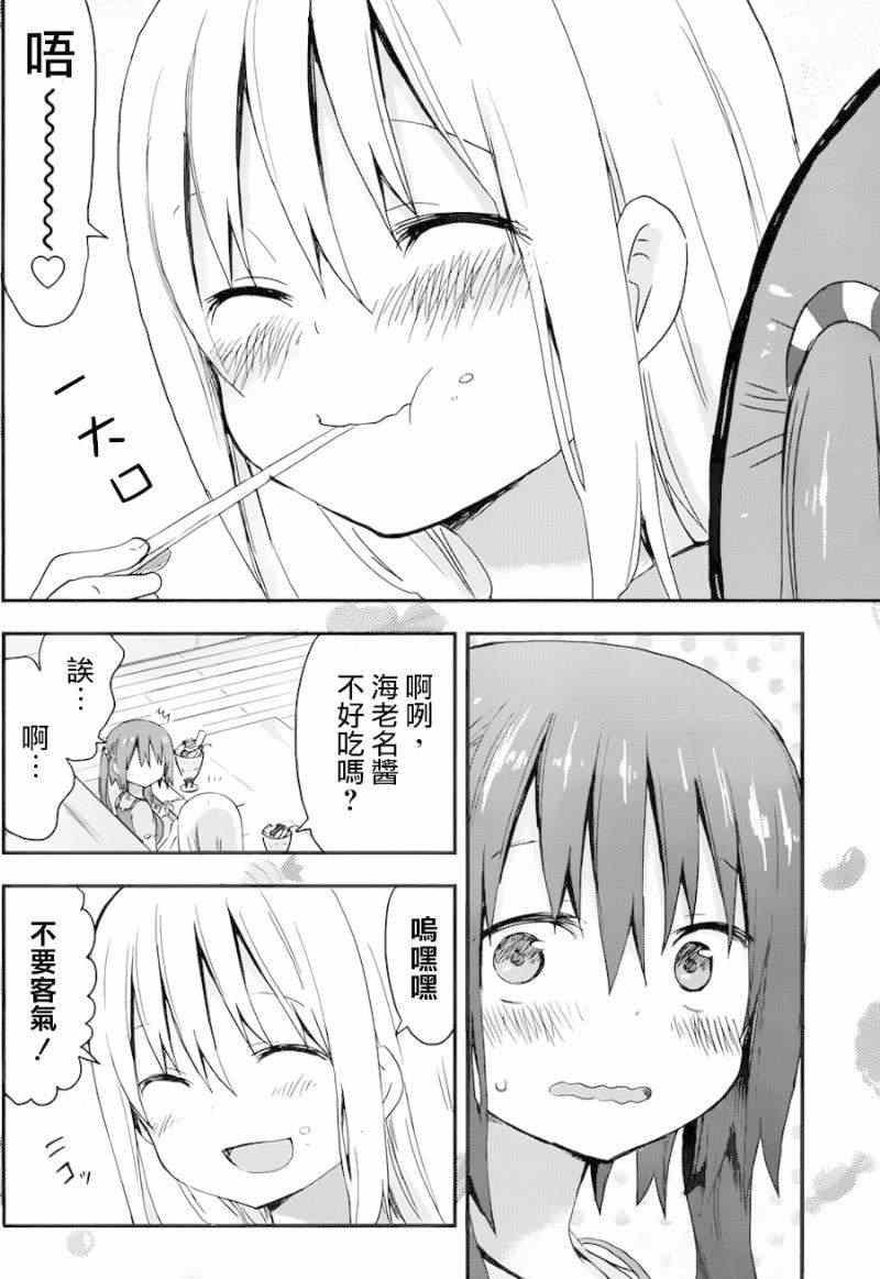 第61话