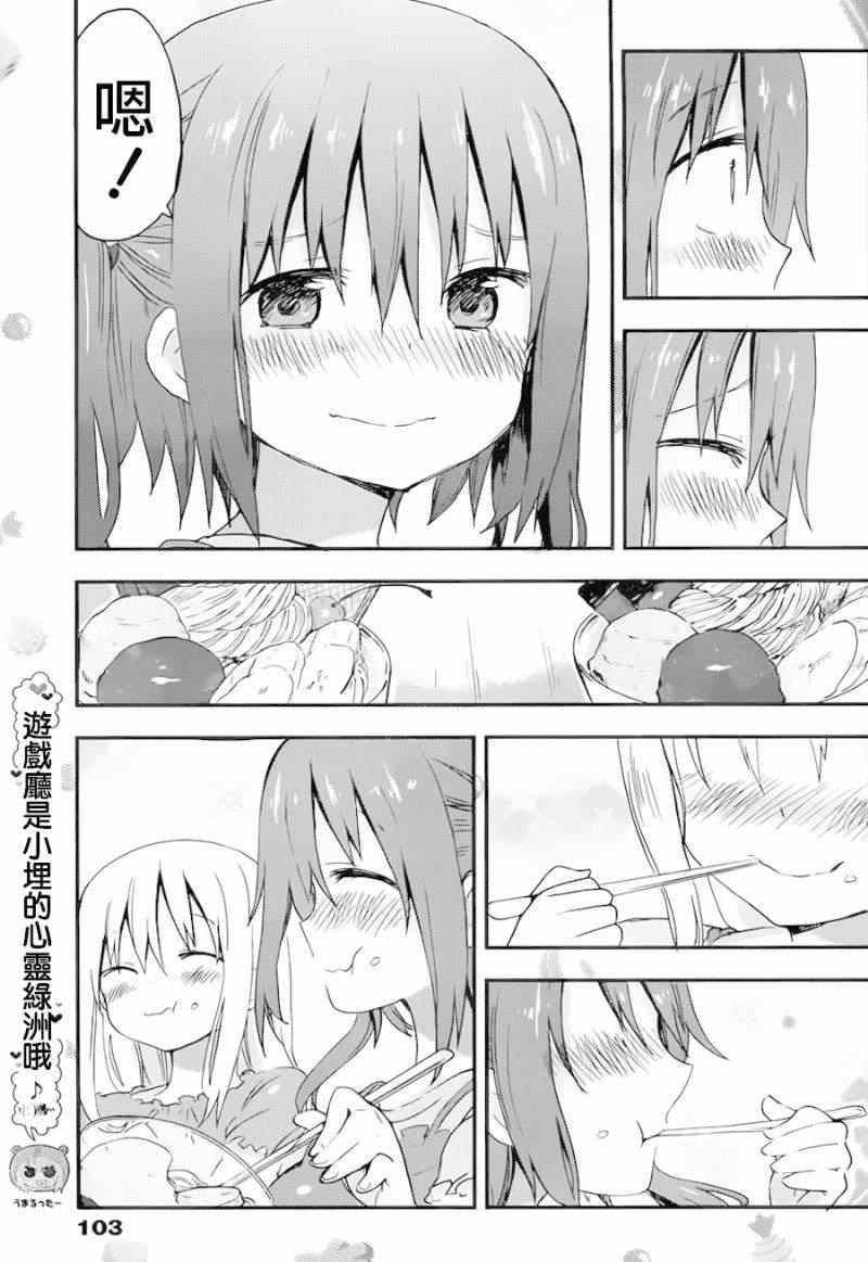 第61话