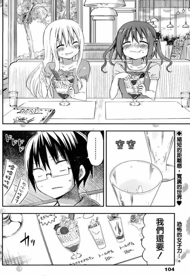 第61话