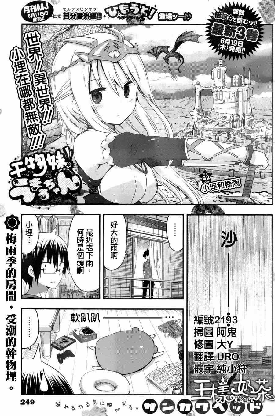 第62话