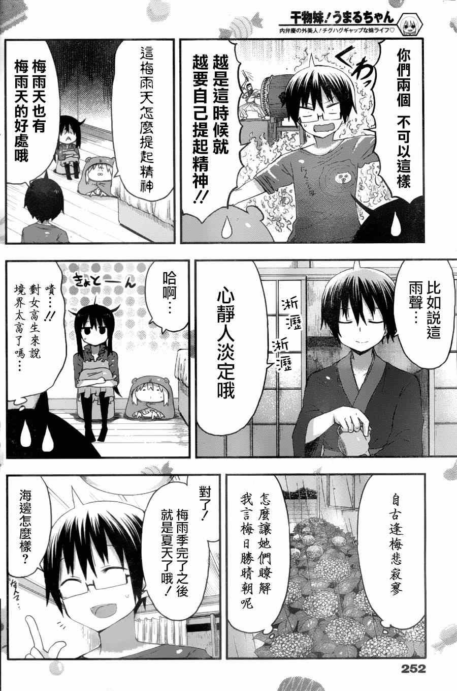 第62话