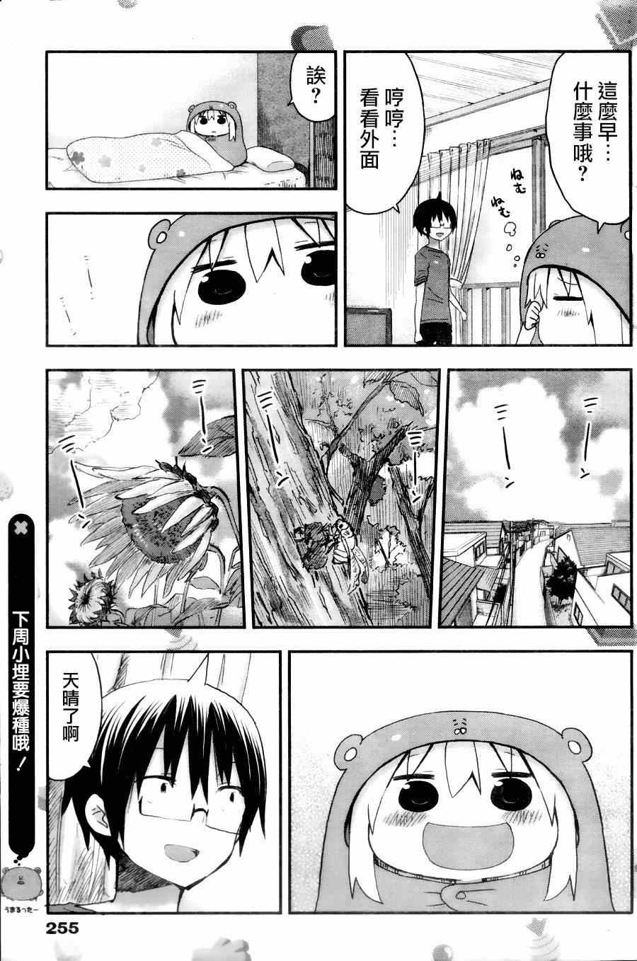 第62话