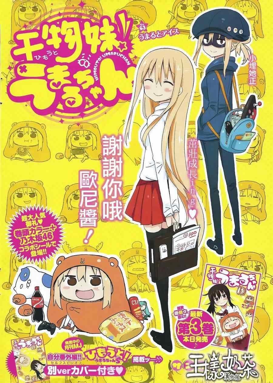 第63话