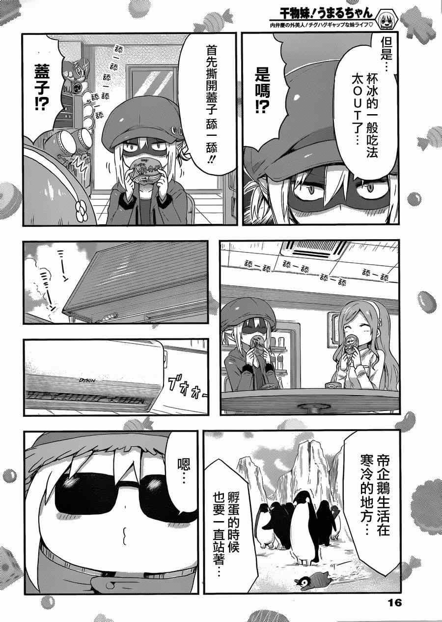 第63话