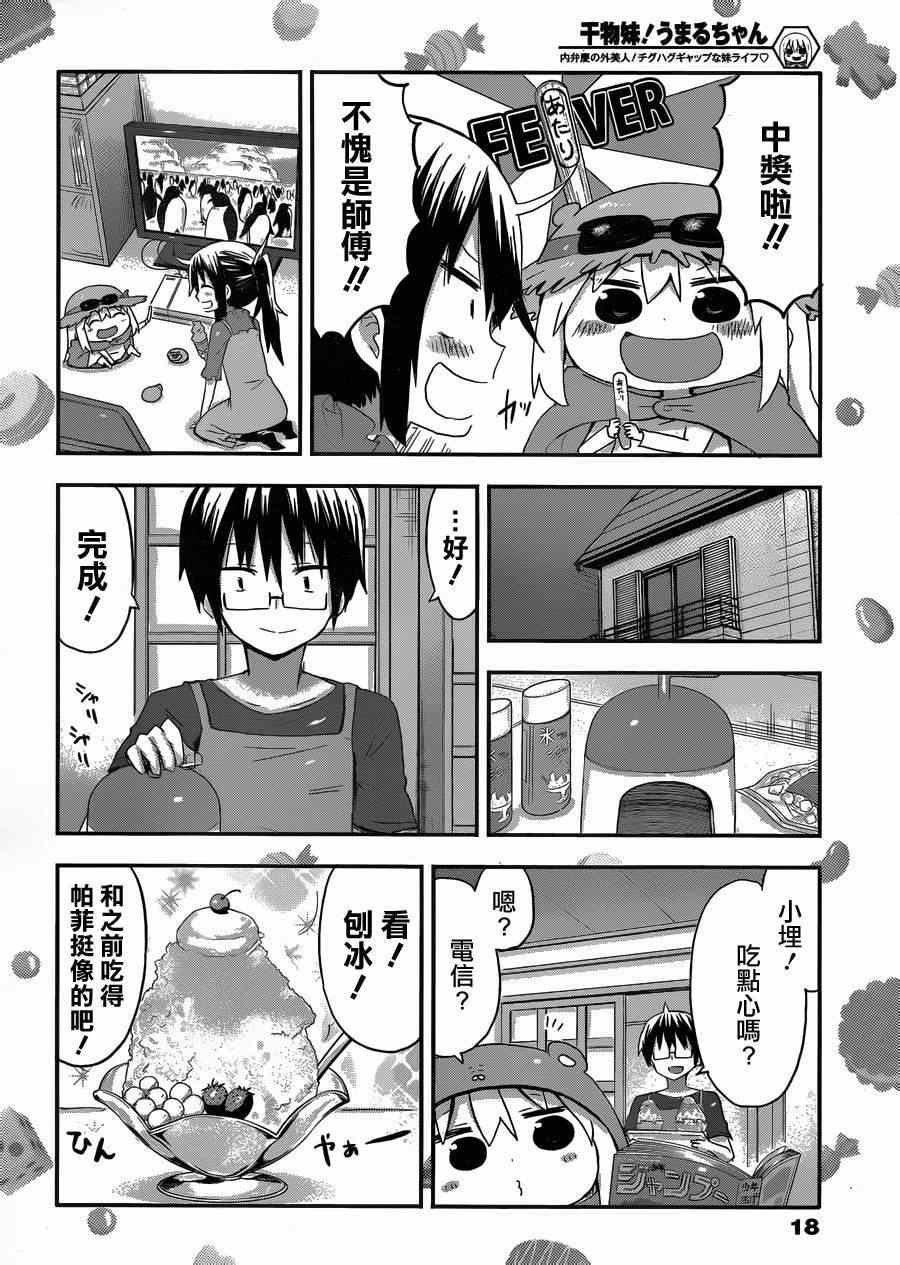 第63话