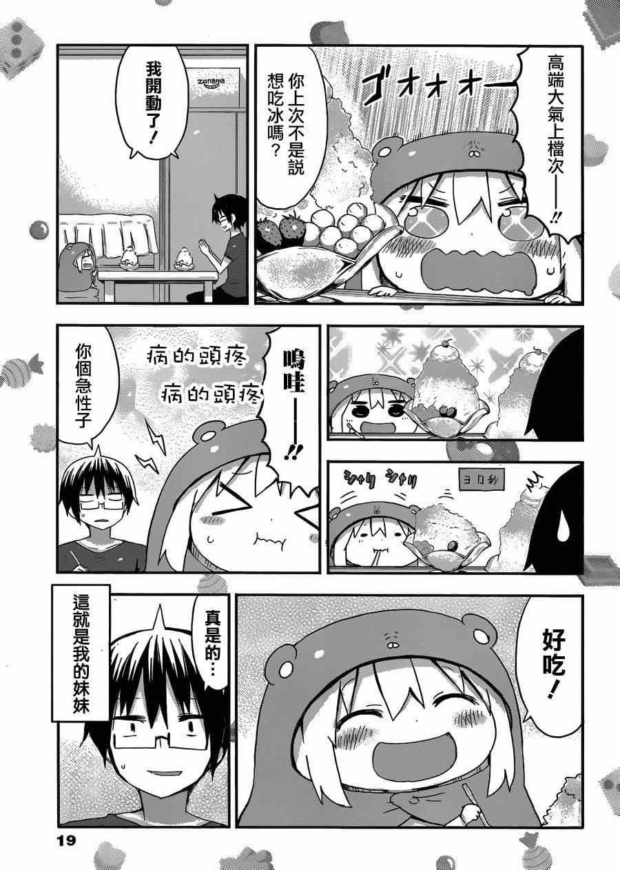 第63话