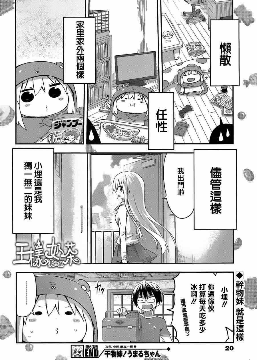 第63话