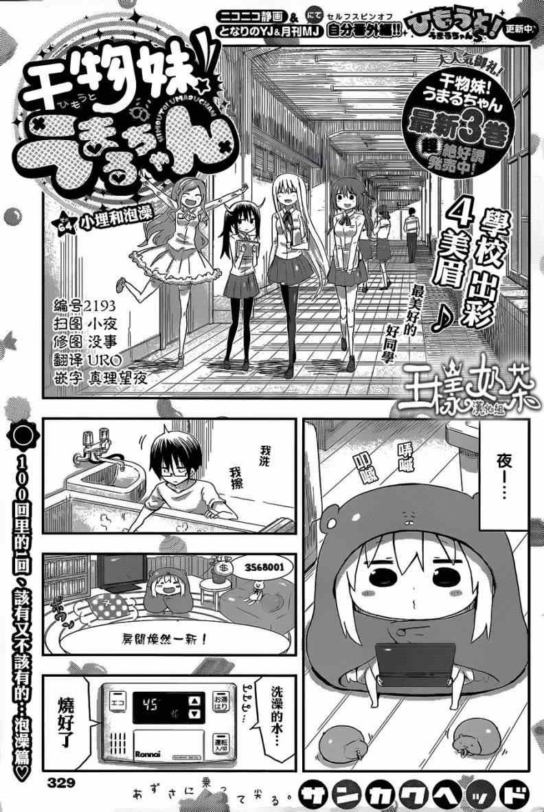 第64话