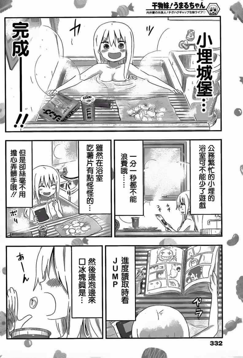 第64话