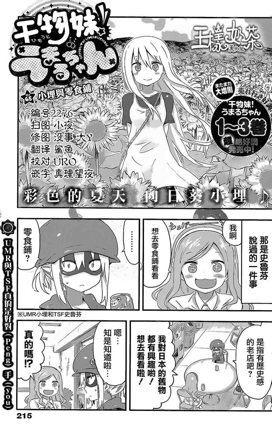第65话