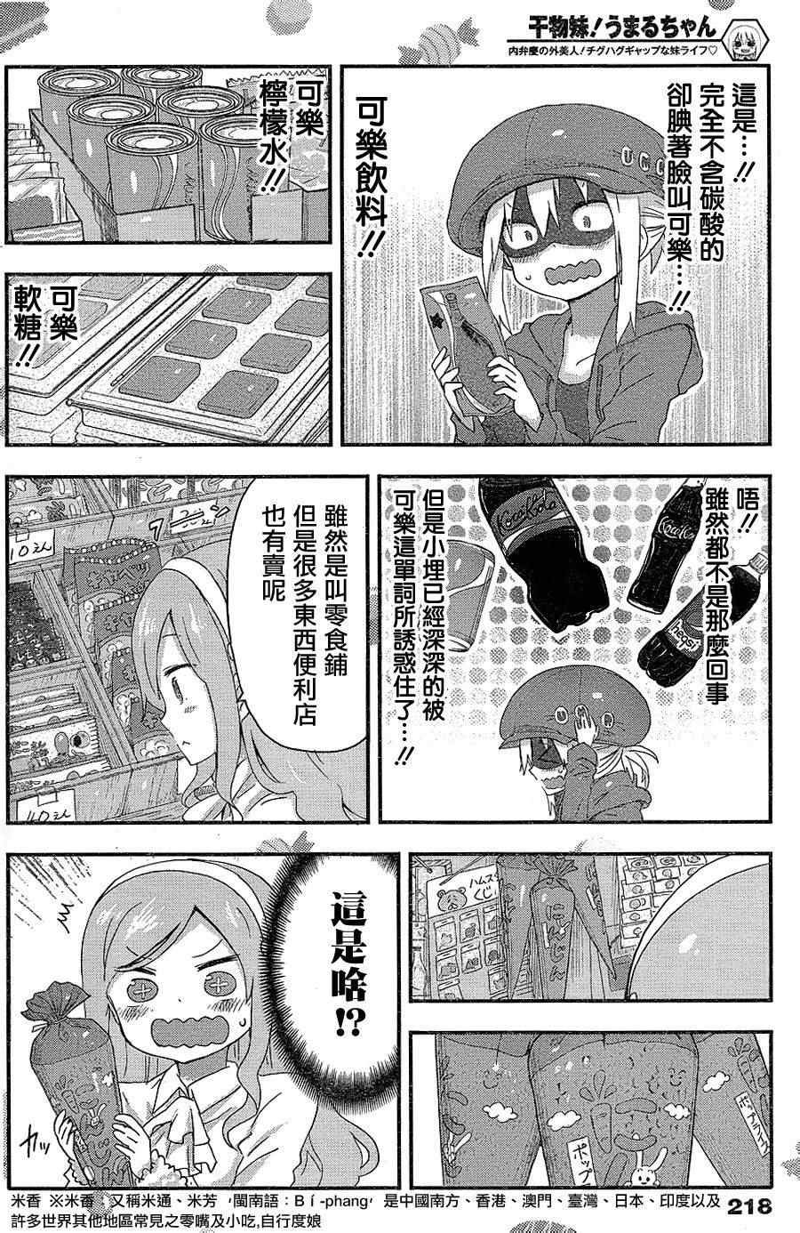 第65话