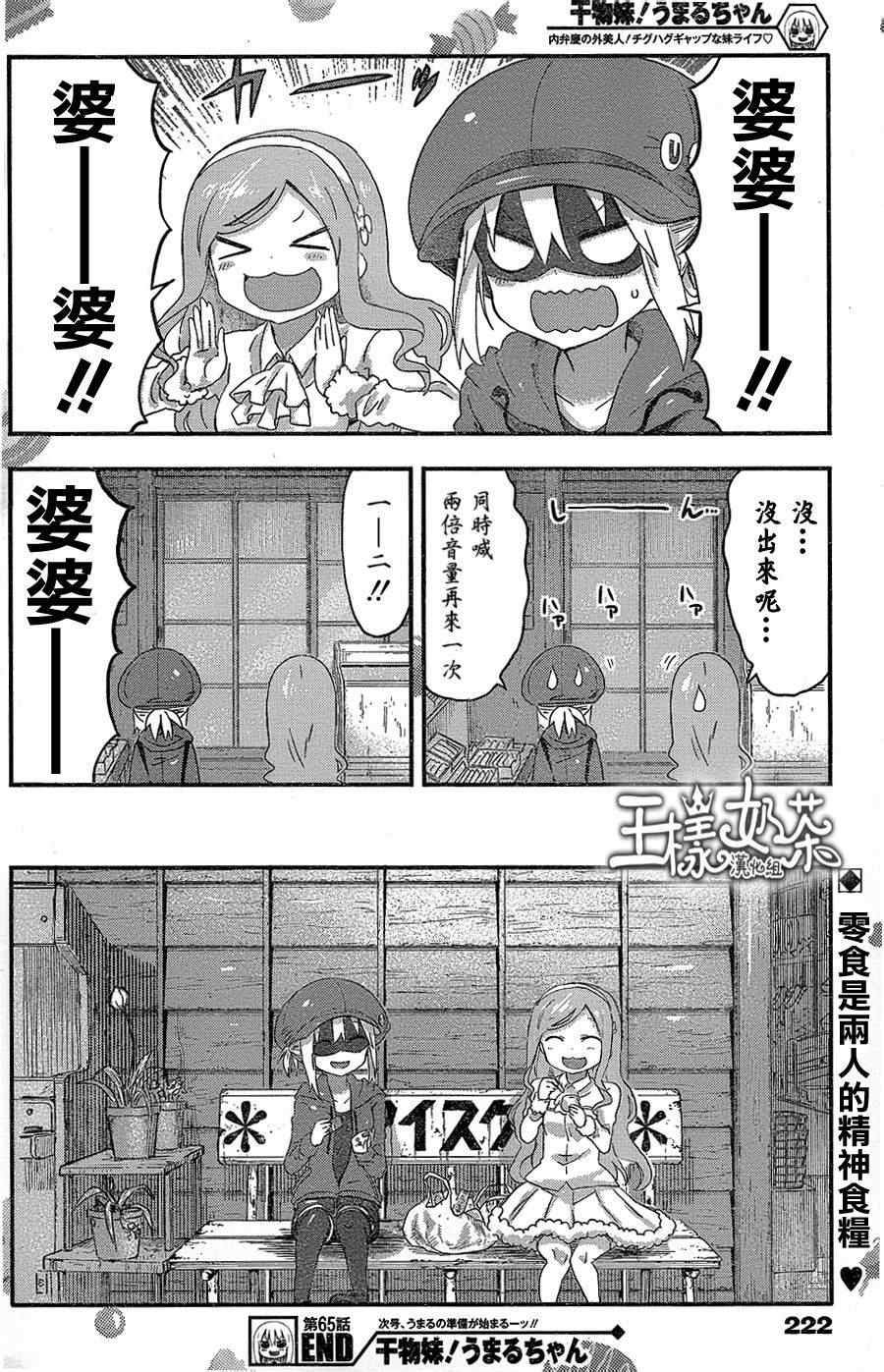 第65话