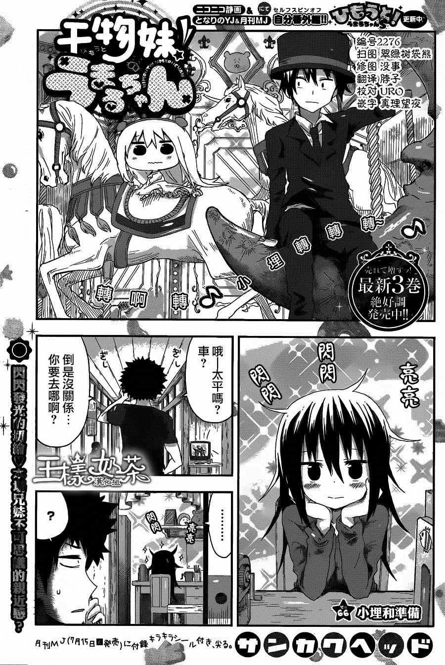 第66话