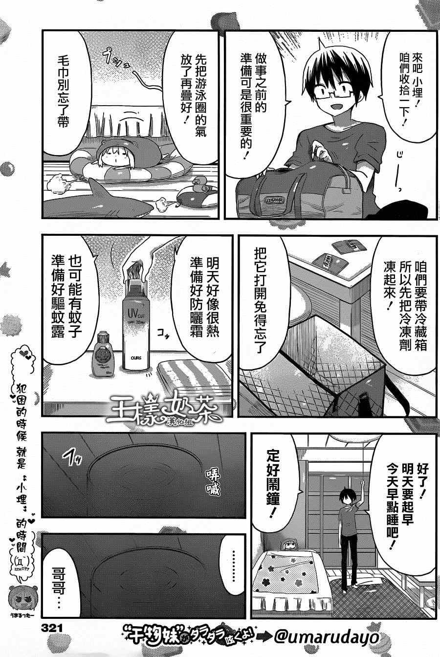 第66话