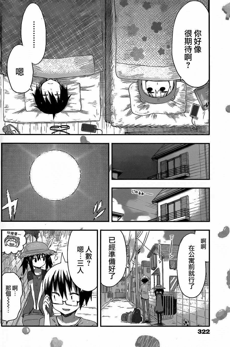 第66话