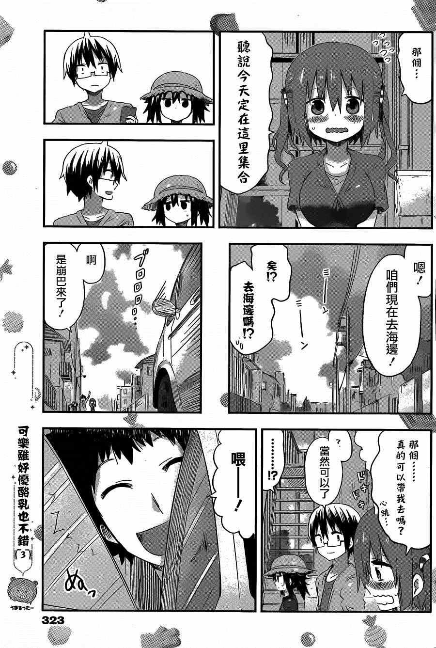 第66话
