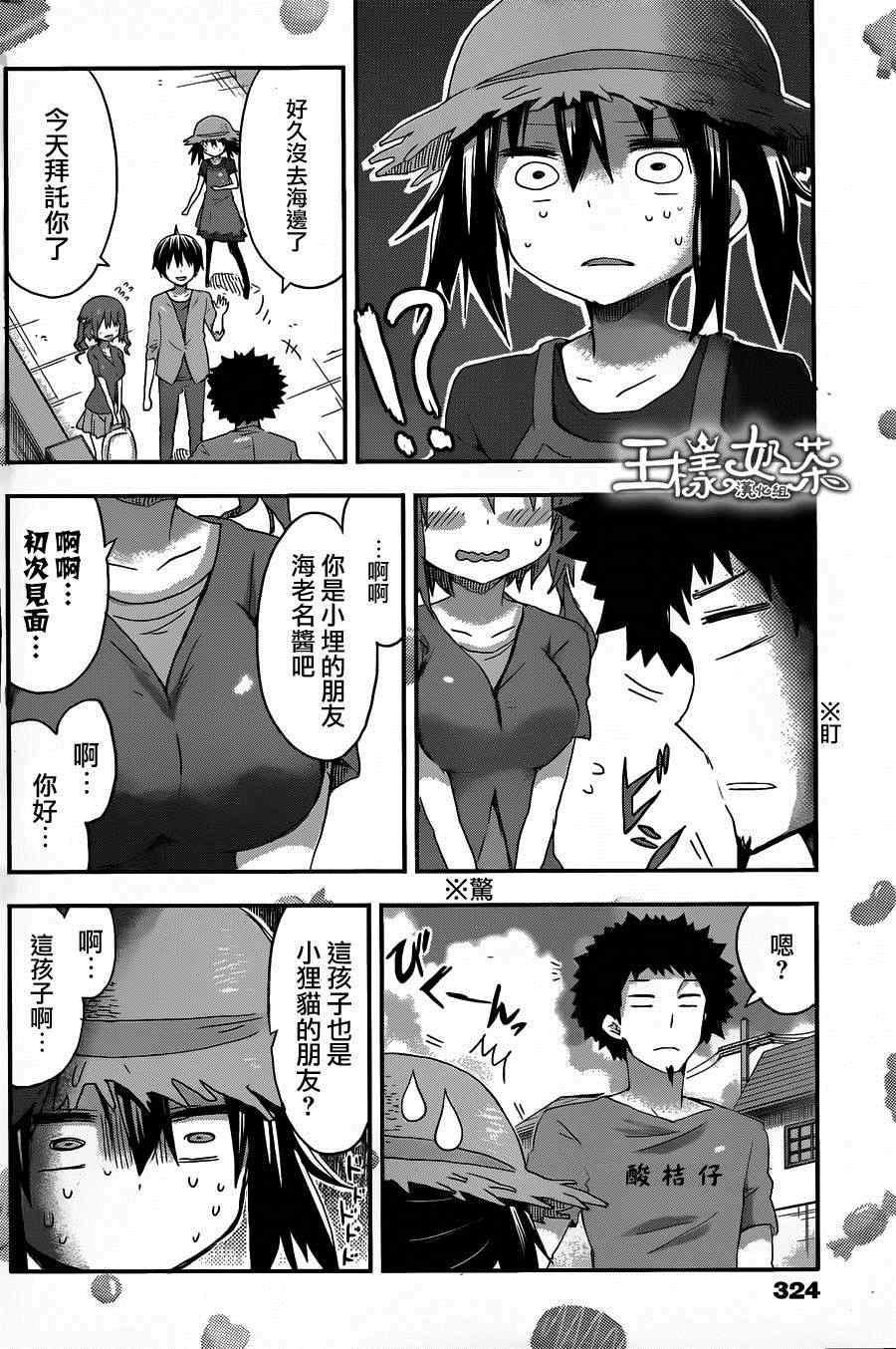 第66话
