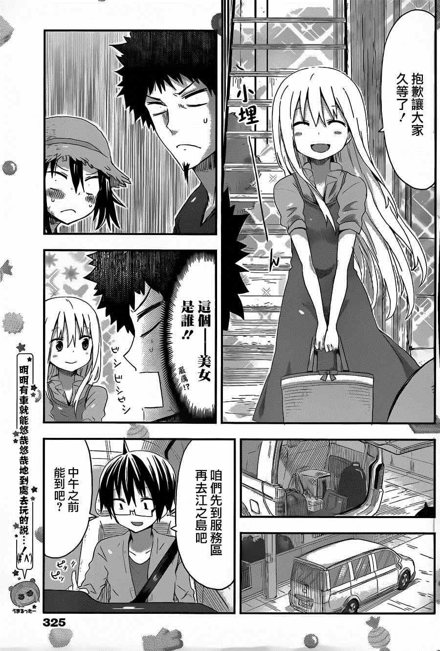 第66话