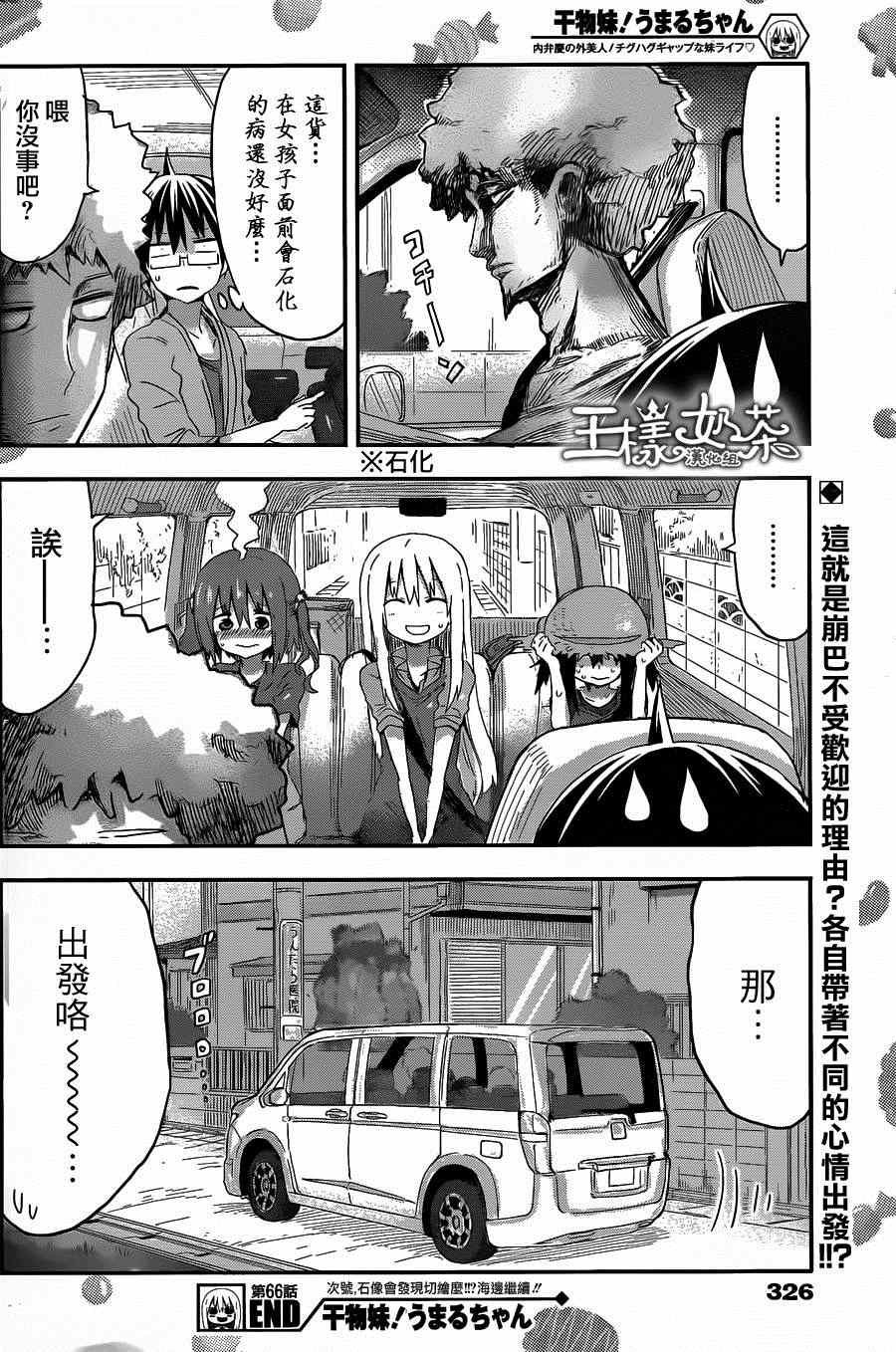 第66话