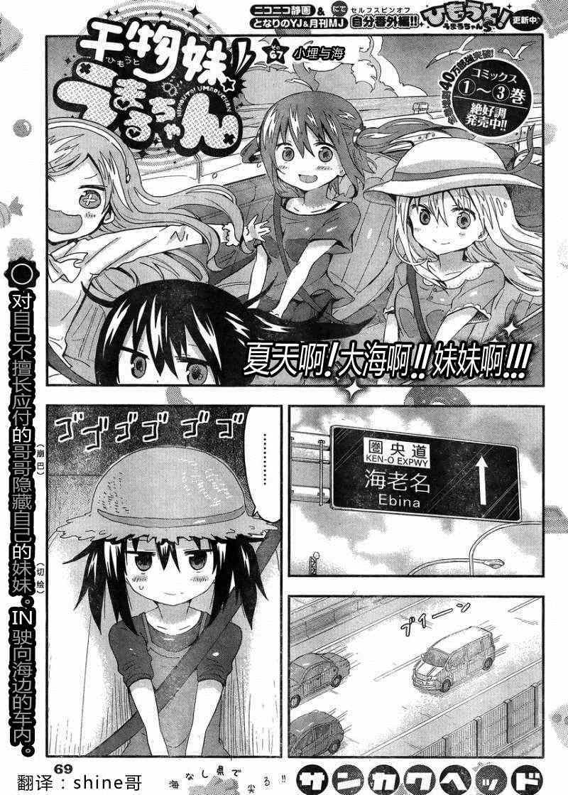 第67话
