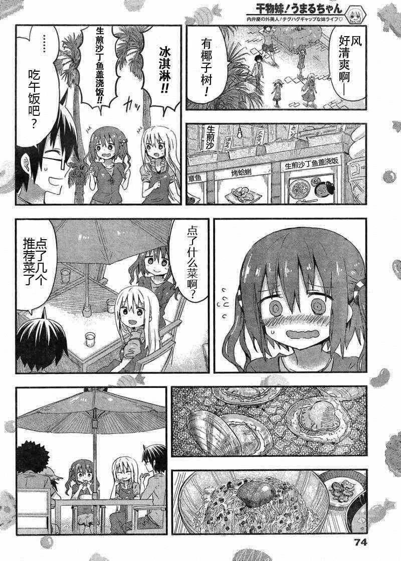 第67话