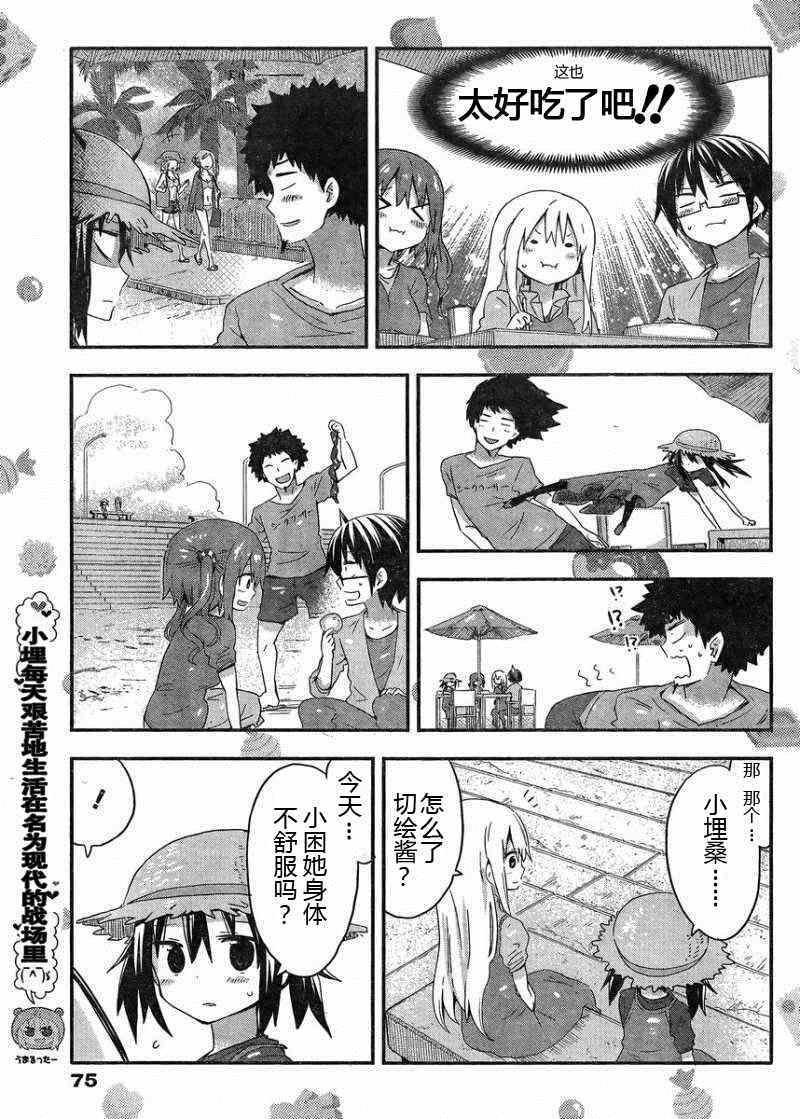 第67话