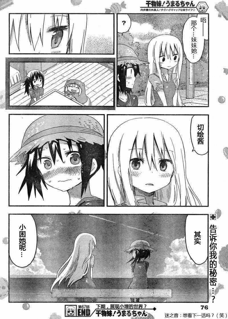 第67话