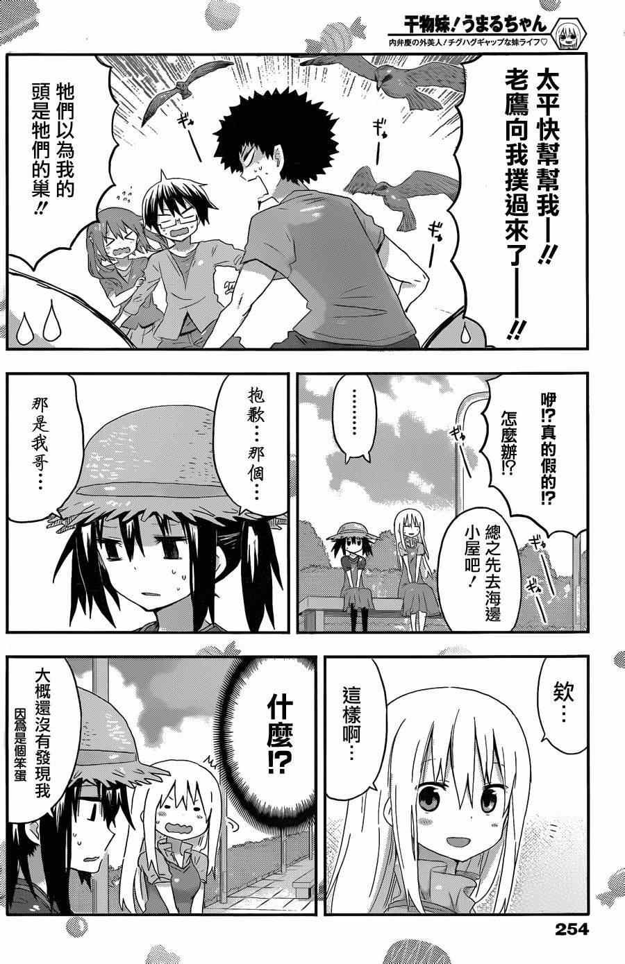第68话