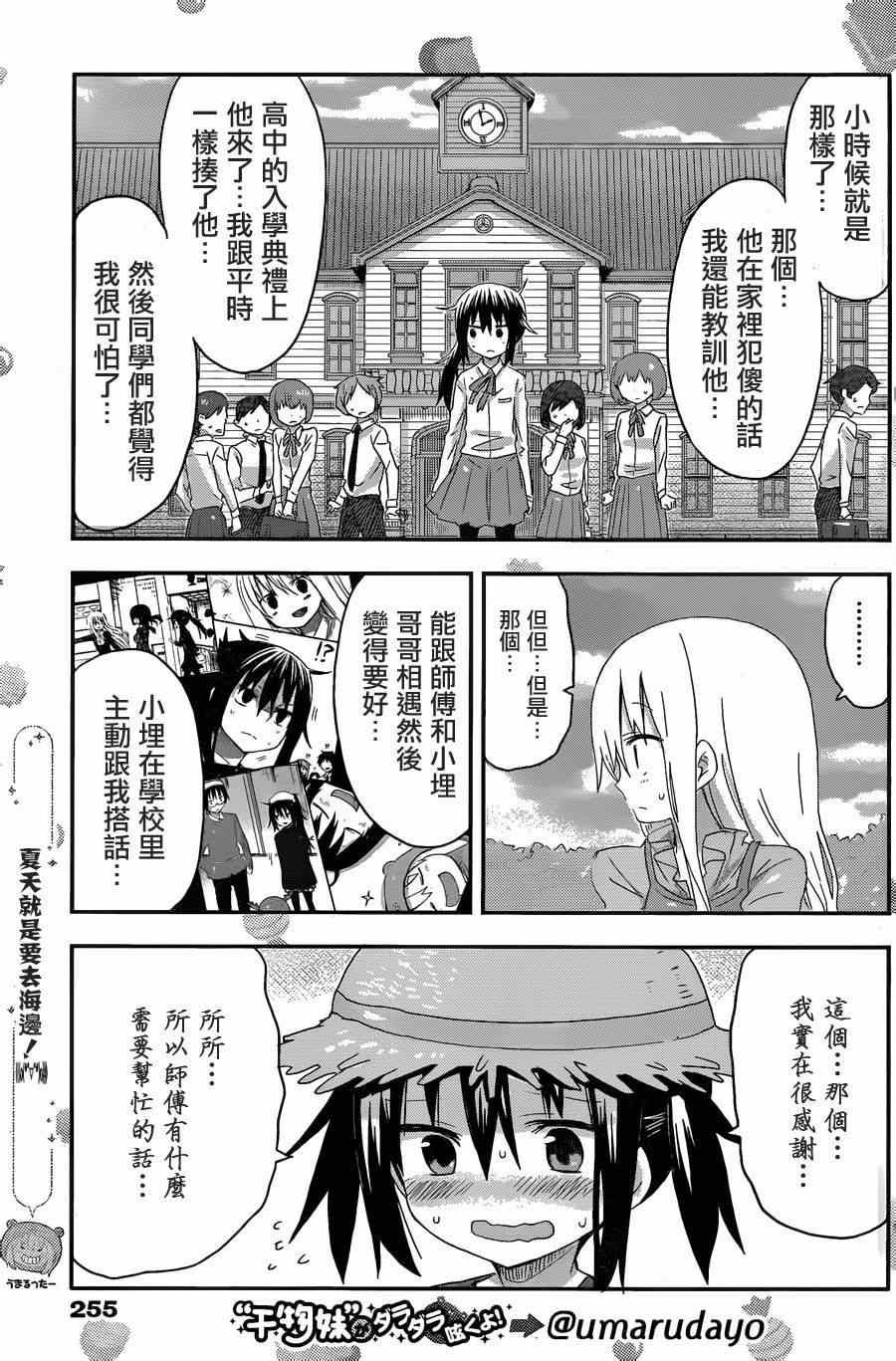 第68话