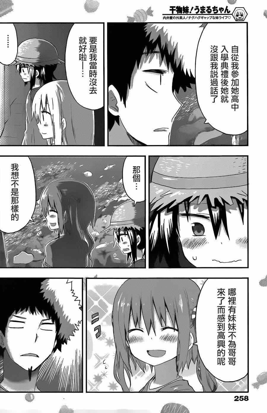 第68话