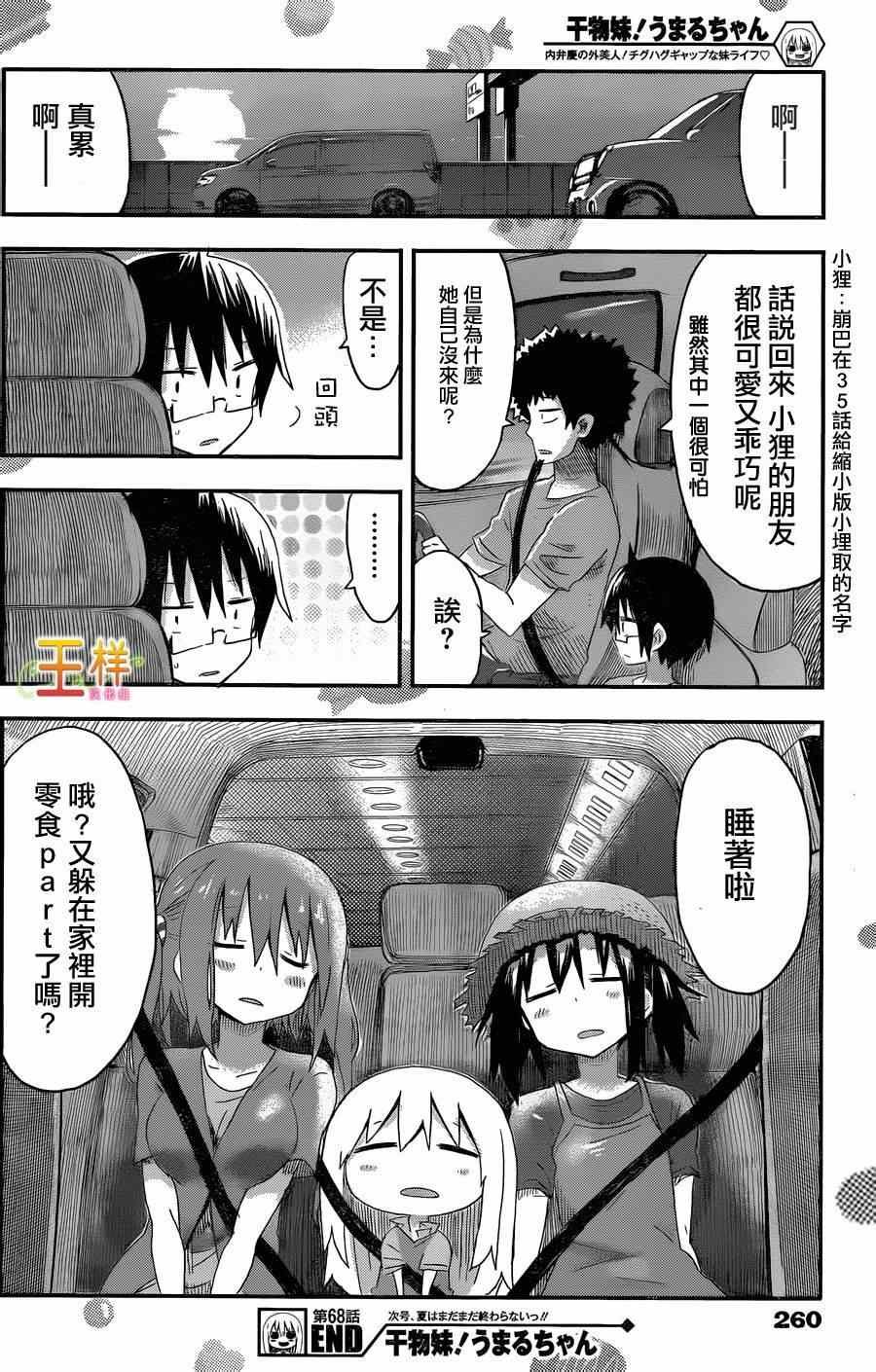 第68话