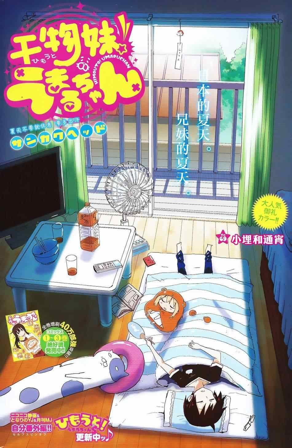 第69话