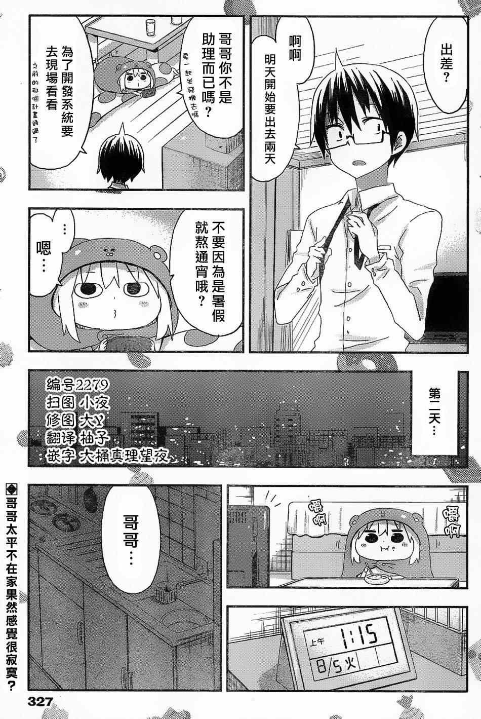 第69话