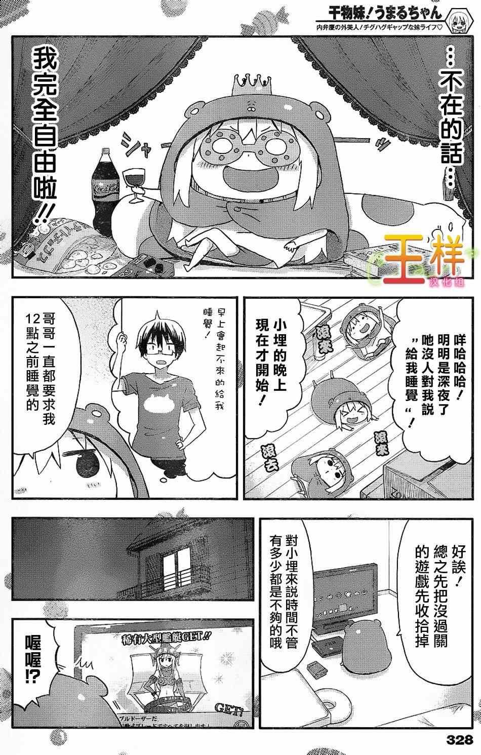 第69话