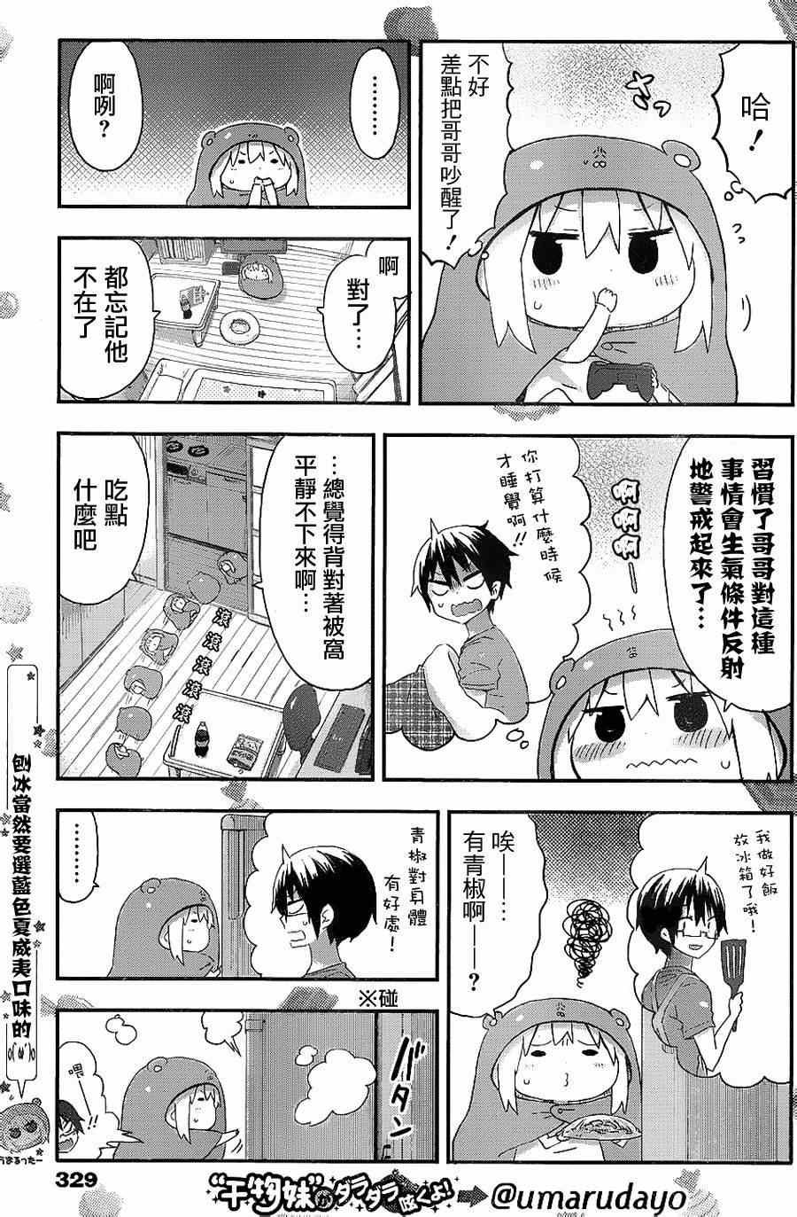 第69话