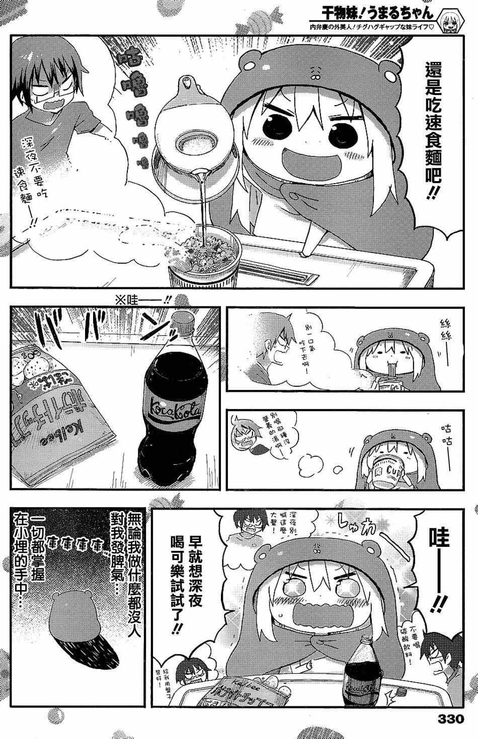 第69话