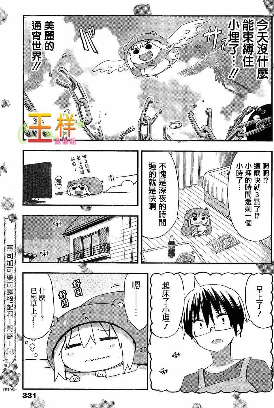 第69话