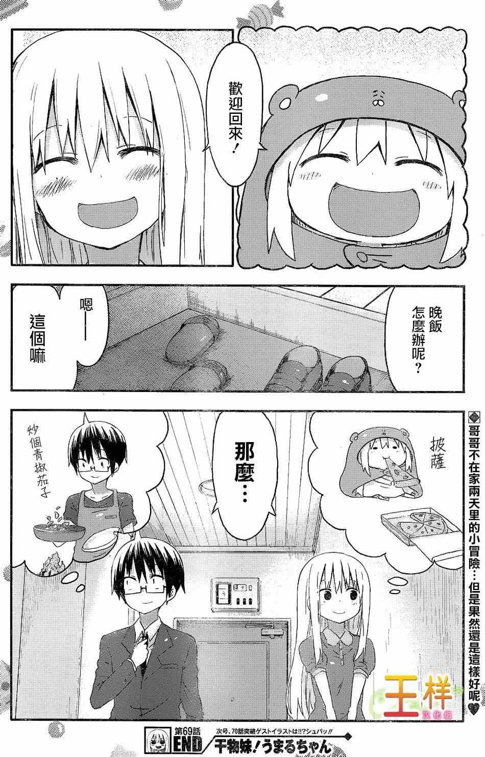 第69话