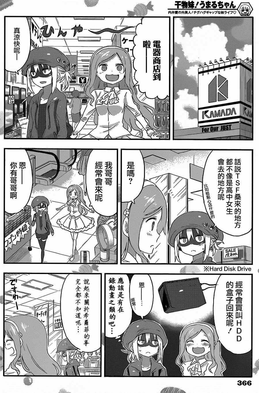 第70话