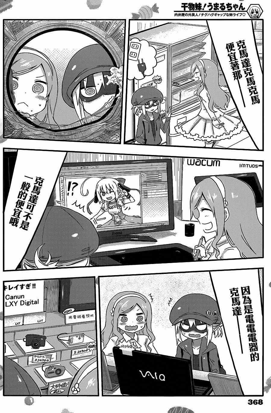 第70话