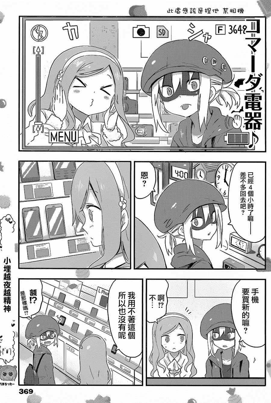 第70话