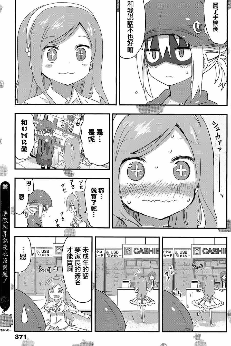 第70话