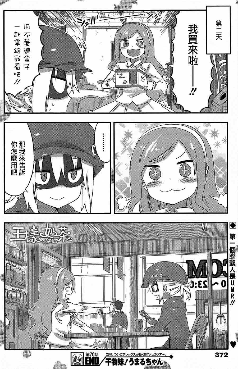 第70话