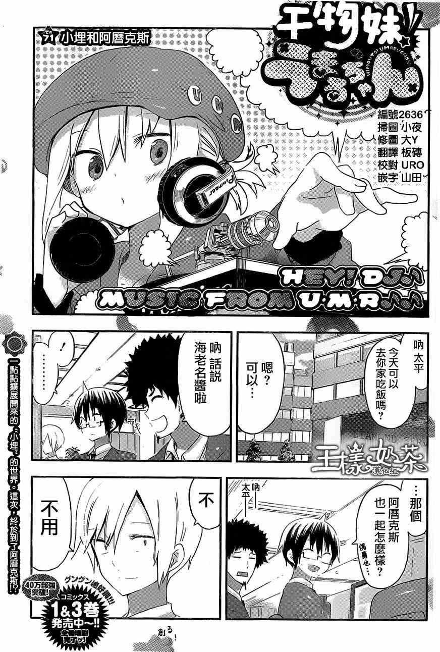 第71话