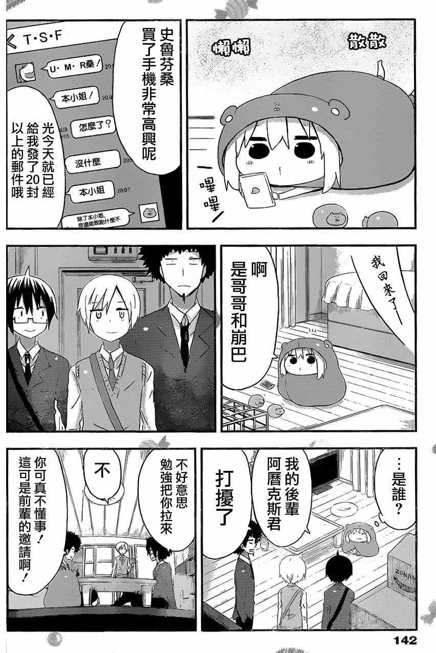 第71话